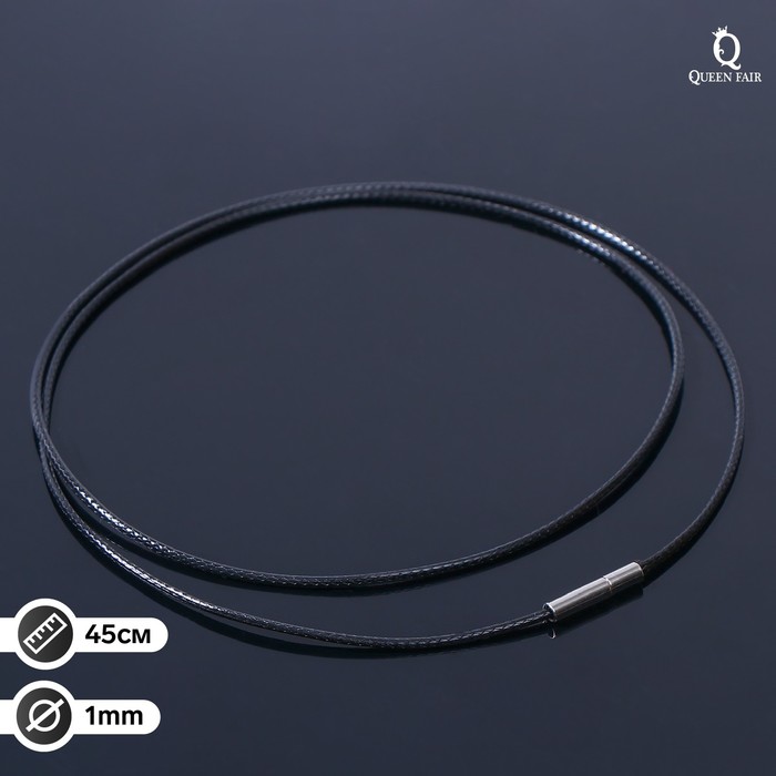 

Шнурок из полиэстера 45 см Queen Fair 7865426, 7865426