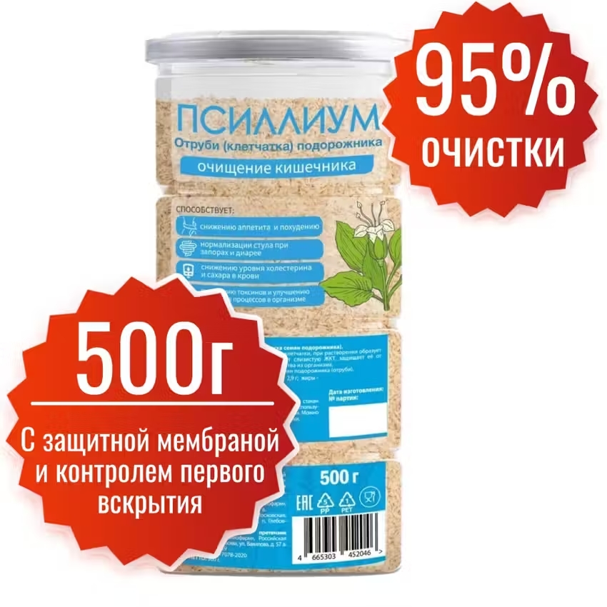 Псиллиум PREMIUM Миофарм шелуха семян подорожника 500 г 899₽