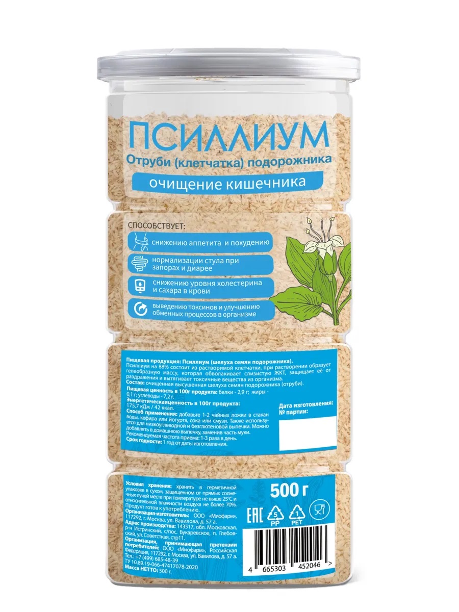 Псиллиум PREMIUM Миофарм шелуха семян подорожника 500 г.