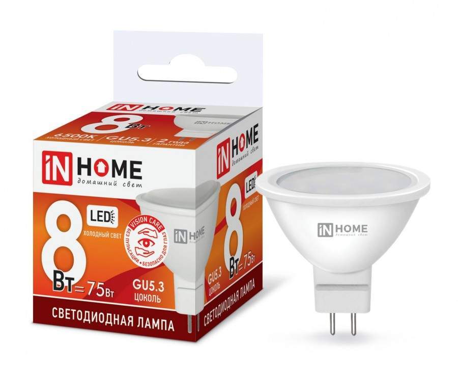 Лампа светодиодная ASDHOME, GU5.3, 8W, 6500K, арт. 702869 - (10 шт.)