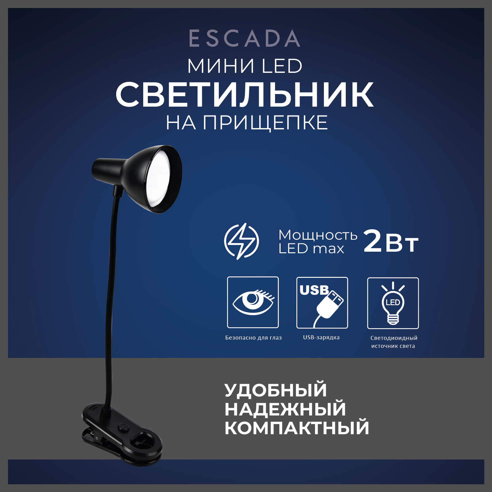 

Светильник Escada 10238/1LED Black