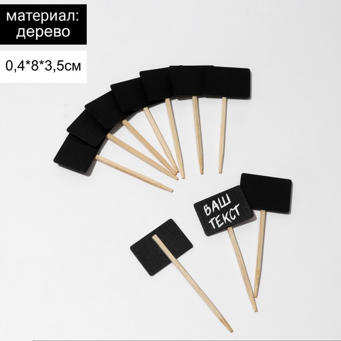

Меловой ценник на ножке "Флаг", 10 шт. в наборе, 0.4*8*3,5 см, цвет черный
