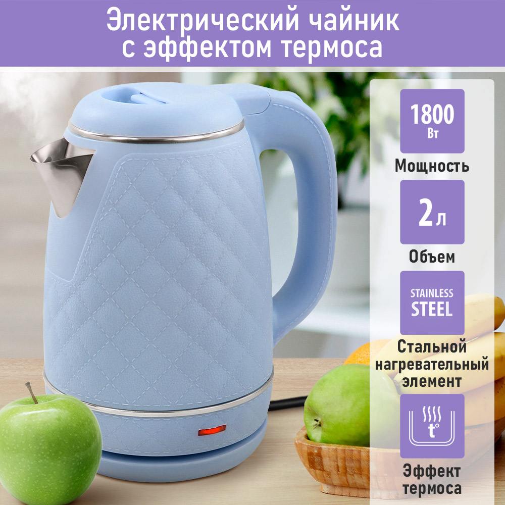 

Чайник металлический LUMME LU-4106 голубой, LU-4106