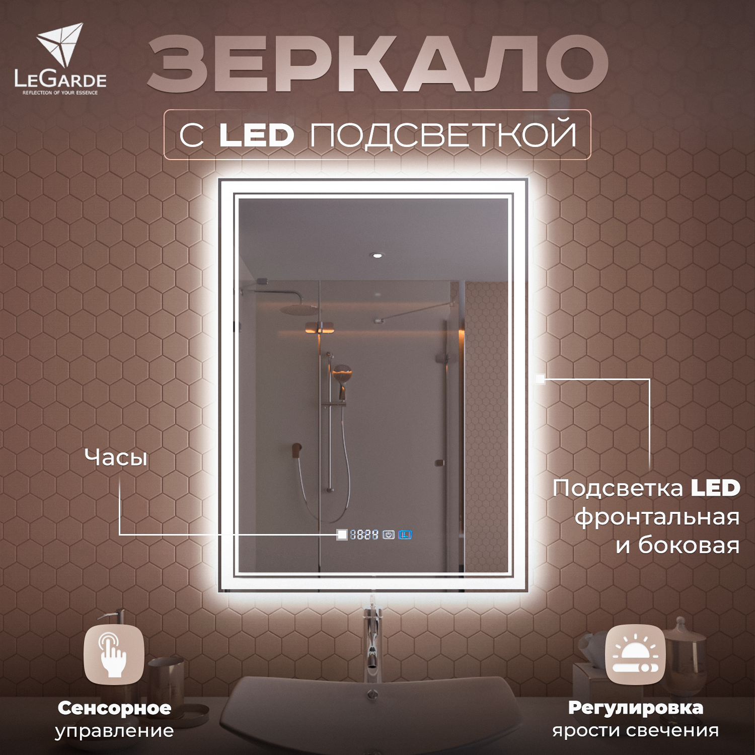 зеркало настенное с пескоструйной графикой с полочками 60x80 см Зеркало для ванной с подсветкой, LeGarde (Carry) c сенсором, часами и диммером 60x80 см