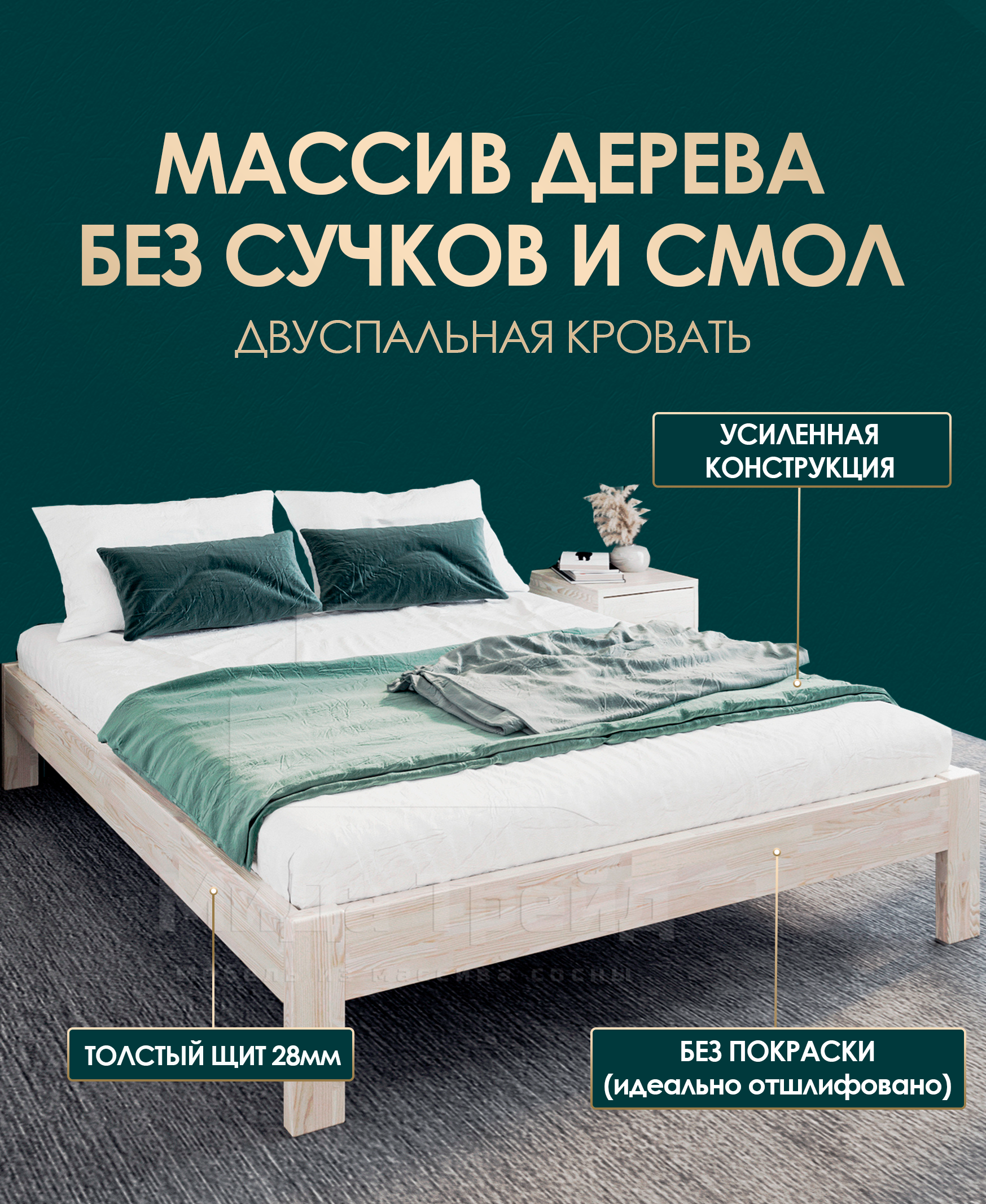 

Кровать МиДа Трейд Амелия Бокс 140x180 из массива сосны, без покрытия, отшлифованная, Бежевый, Амелия Бокс