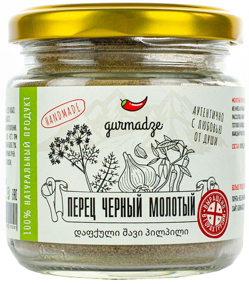 Перец черный Gurmadze молотый 80 г