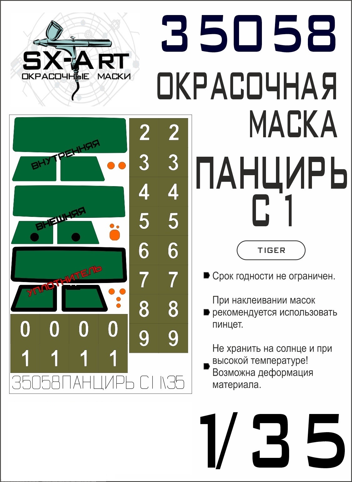 

35058SX Окрасочная маска Панцирь С1 Tiger Model