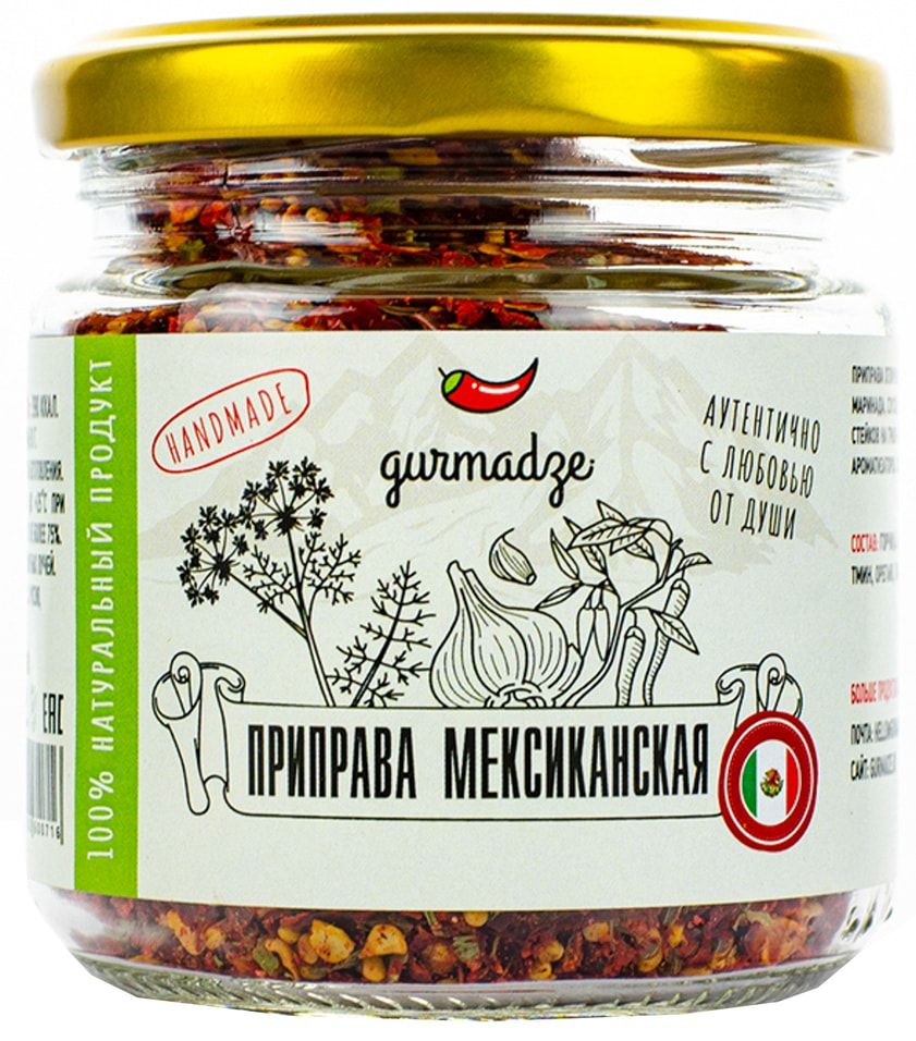 Приправа Gurmadze мексиканская 80 г