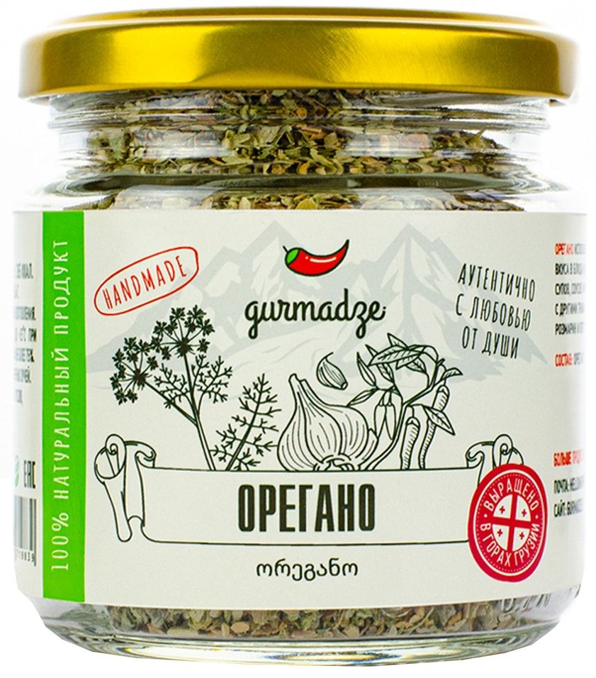 Орегано Gurmadze 50 г