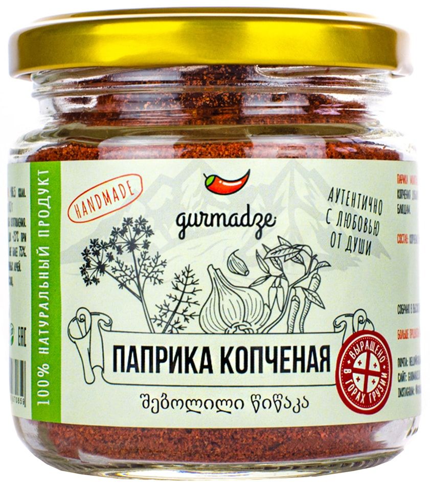 Паприка Gurmadze копченая 80 г