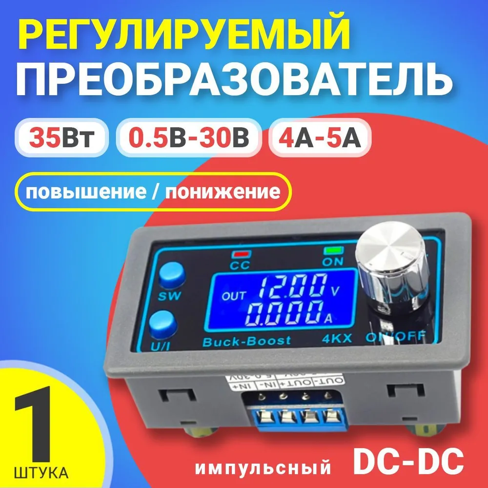 

Преобразователь напряжения GSMIN LLC01, 35Вт, LLC01