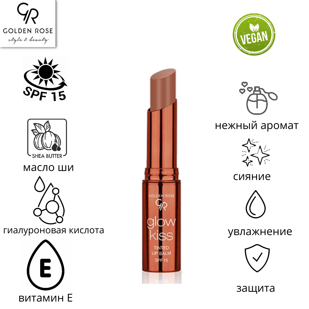 Тинт-бальзам Для Губ Golden Rose Серии Glow Kiss Tinted Lip Balm Spf 15 06 mac бальзам для губ glow play lip balm valentine s day