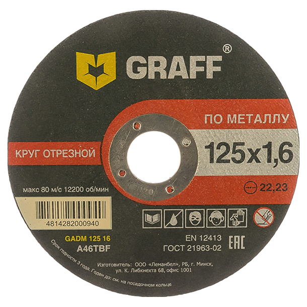 фото Graff круг отрезной по металлу 125x1.6x22.23 мм gadm 125 16 / 9012516