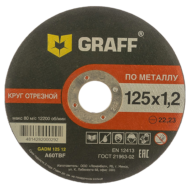 GRAFF Круг отрезной по металлу 125x1.2x22.23 мм GADM 125 12 / 9012512