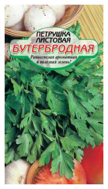 

Семена Сибирские Сортовые Семена Петрушка Бутербродная листовая 1 г