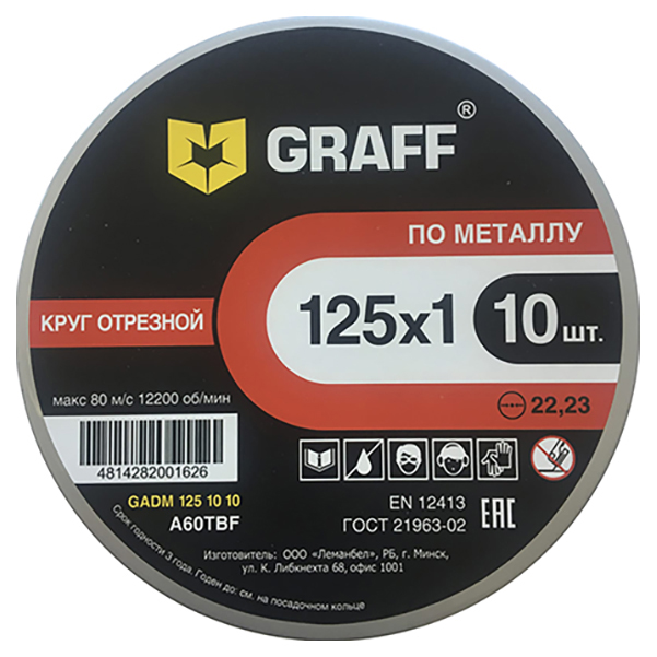 GRAFF Круг отрезной по металлу 125x1.0x22.23 мм GADM 125 10 / 9012510