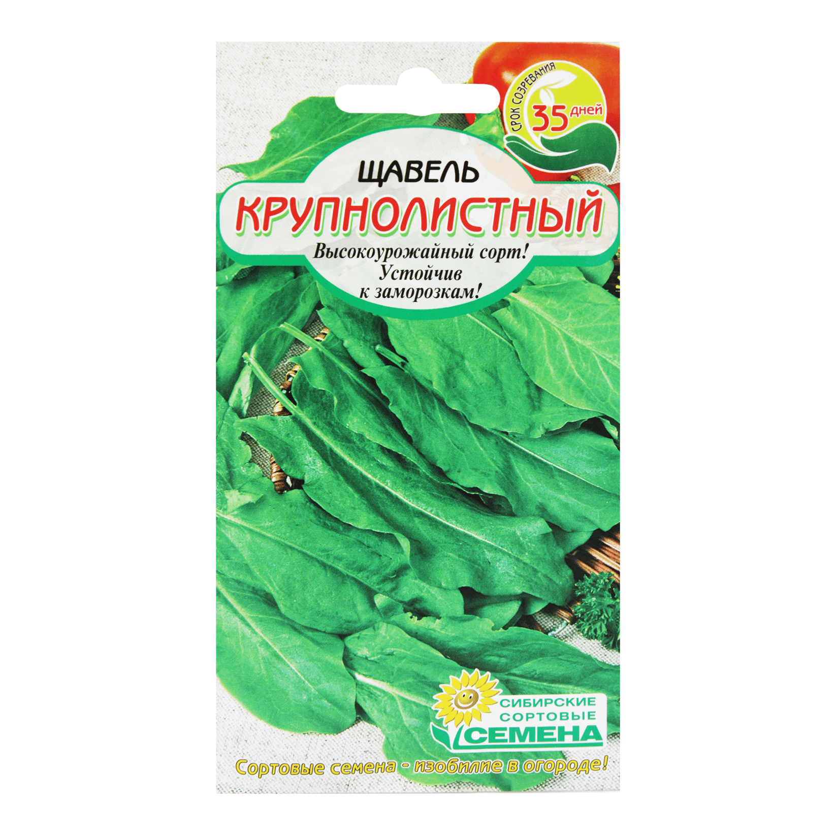 

Семена Сибирские Сортовые Семена Щавель крупнолистный 0,5 г