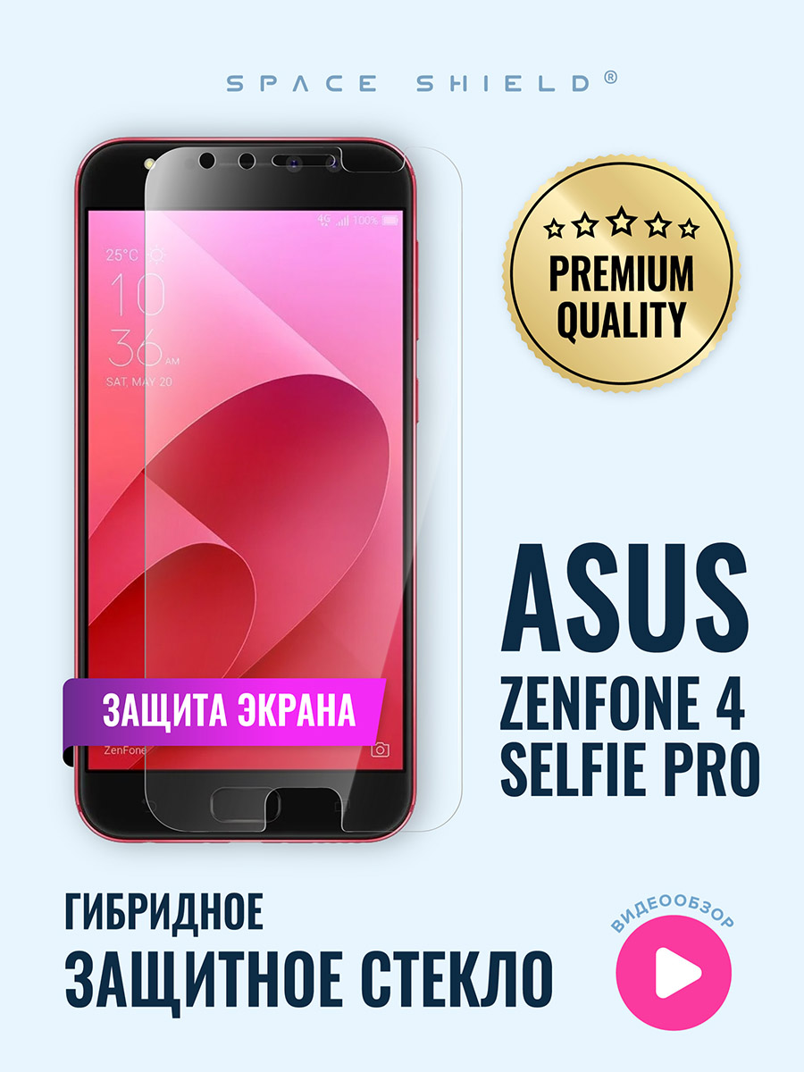 

Защитное стекло на экран ASUS Zenfone 4 Selfie Pro ZD552KL, ASUS Zenfone 4 Selfie Pro ZD552KL