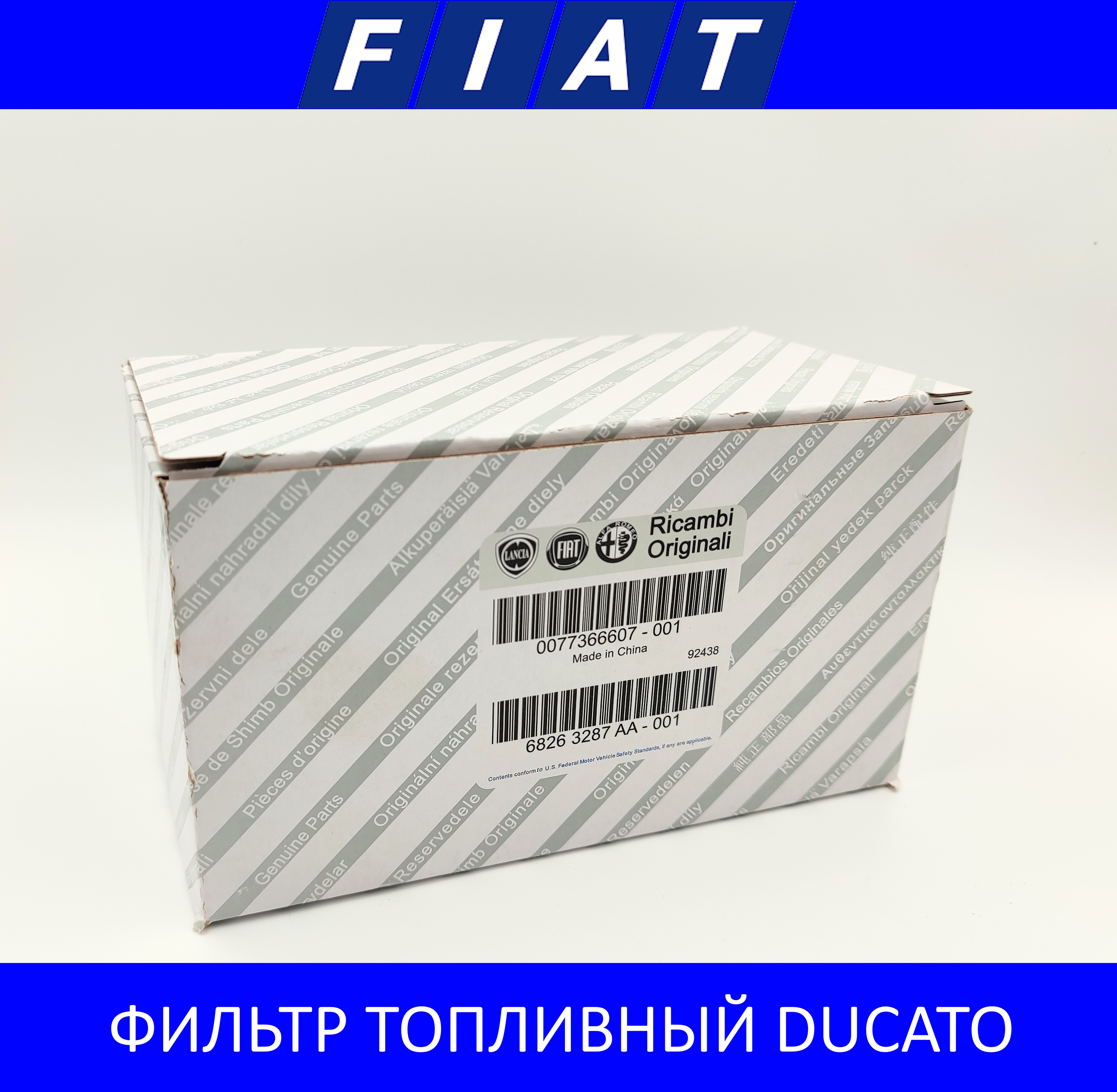 Фильтр топливный Fiat Ducato 250 2.3D