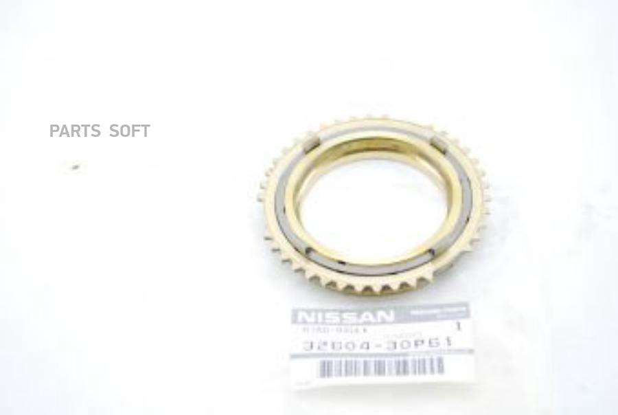

NISSAN БЛОКИРУЮЩИЙ МЕХАНИЗМ СИНХРОНИЗАТОРА КПП 32604-30P61 1шт