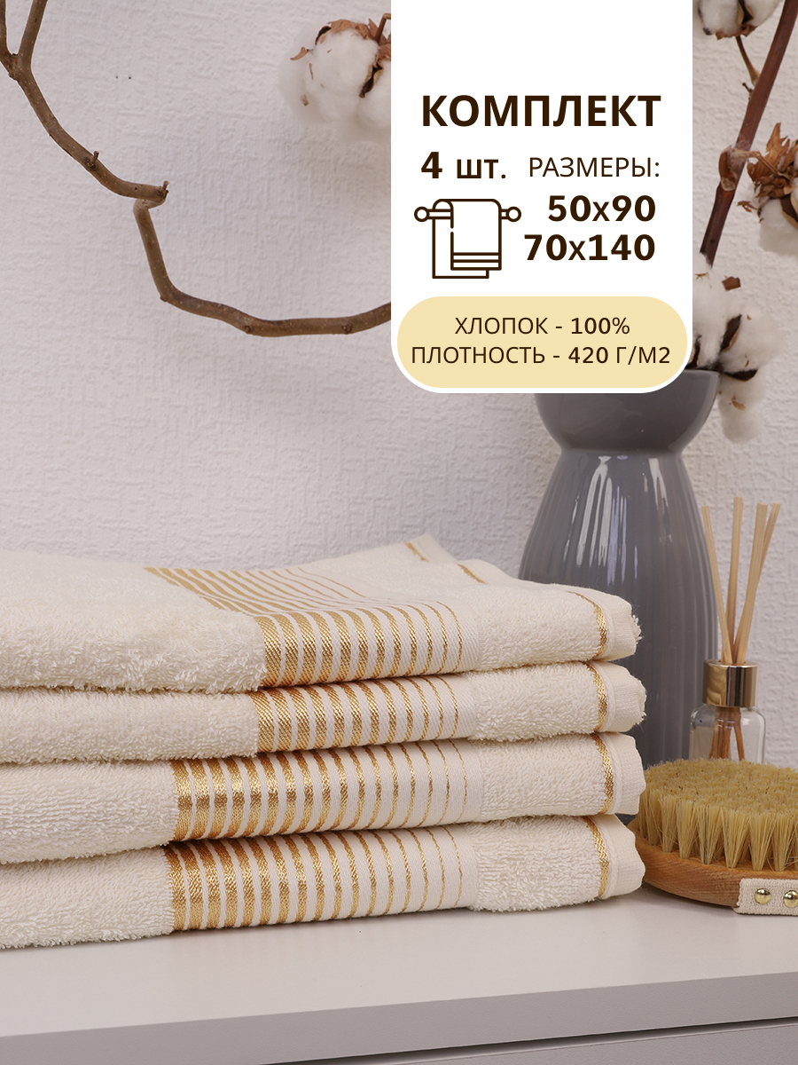 Полотенце Tessolo Home 4 шт 1941₽