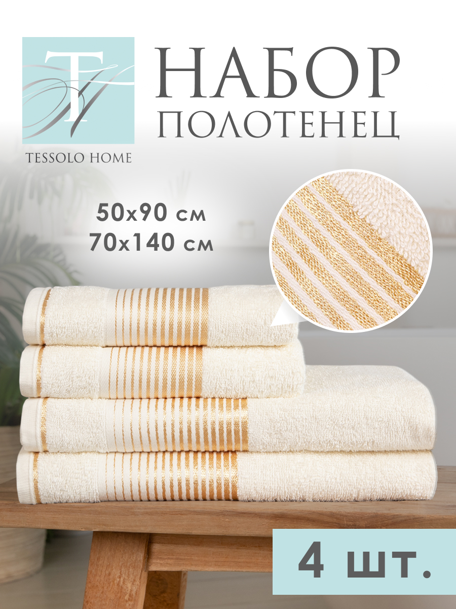 

Полотенце Tessolo Home 4 шт, Модерн