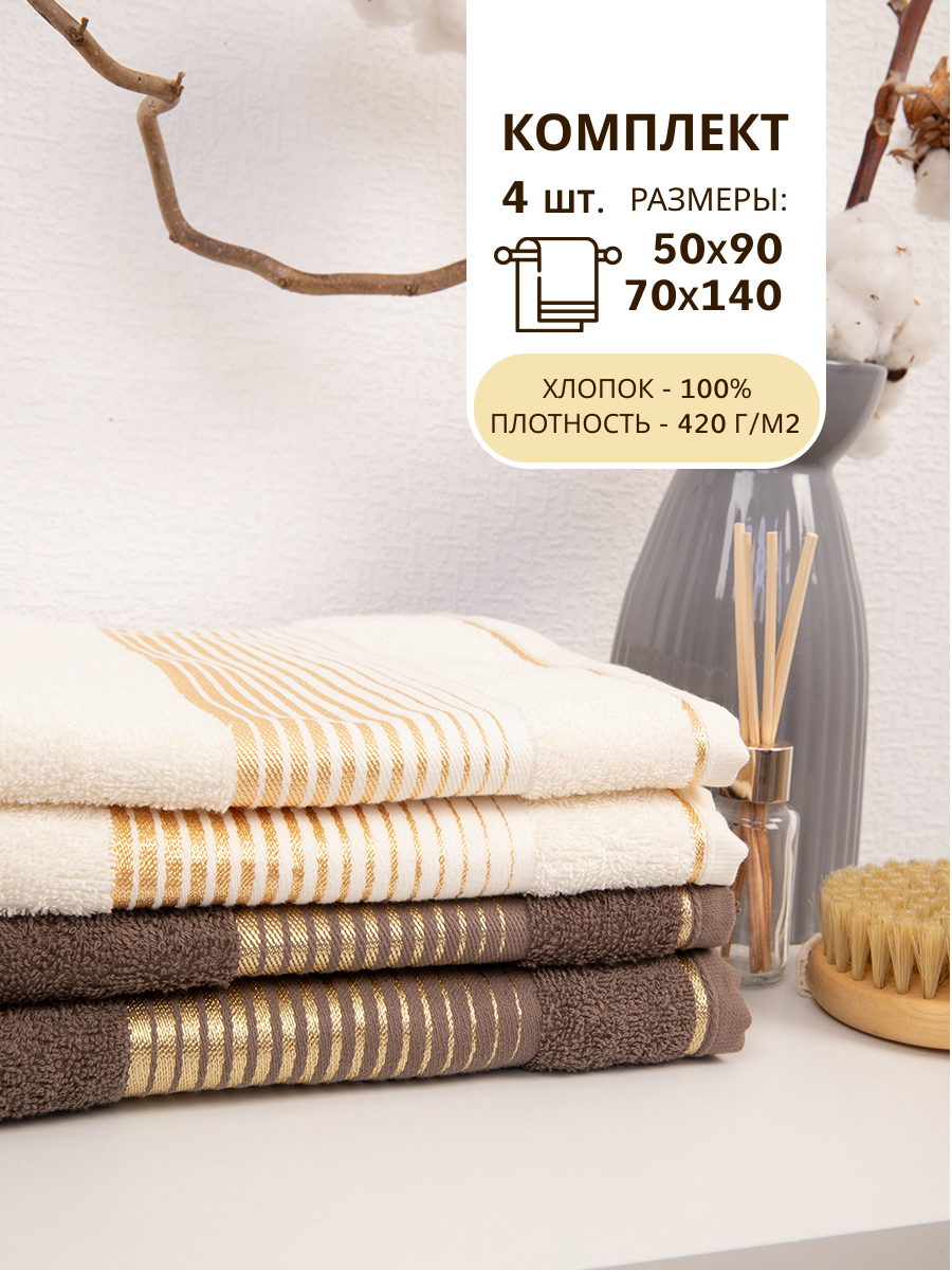 Полотенце Tessolo Home 4 шт 1941₽