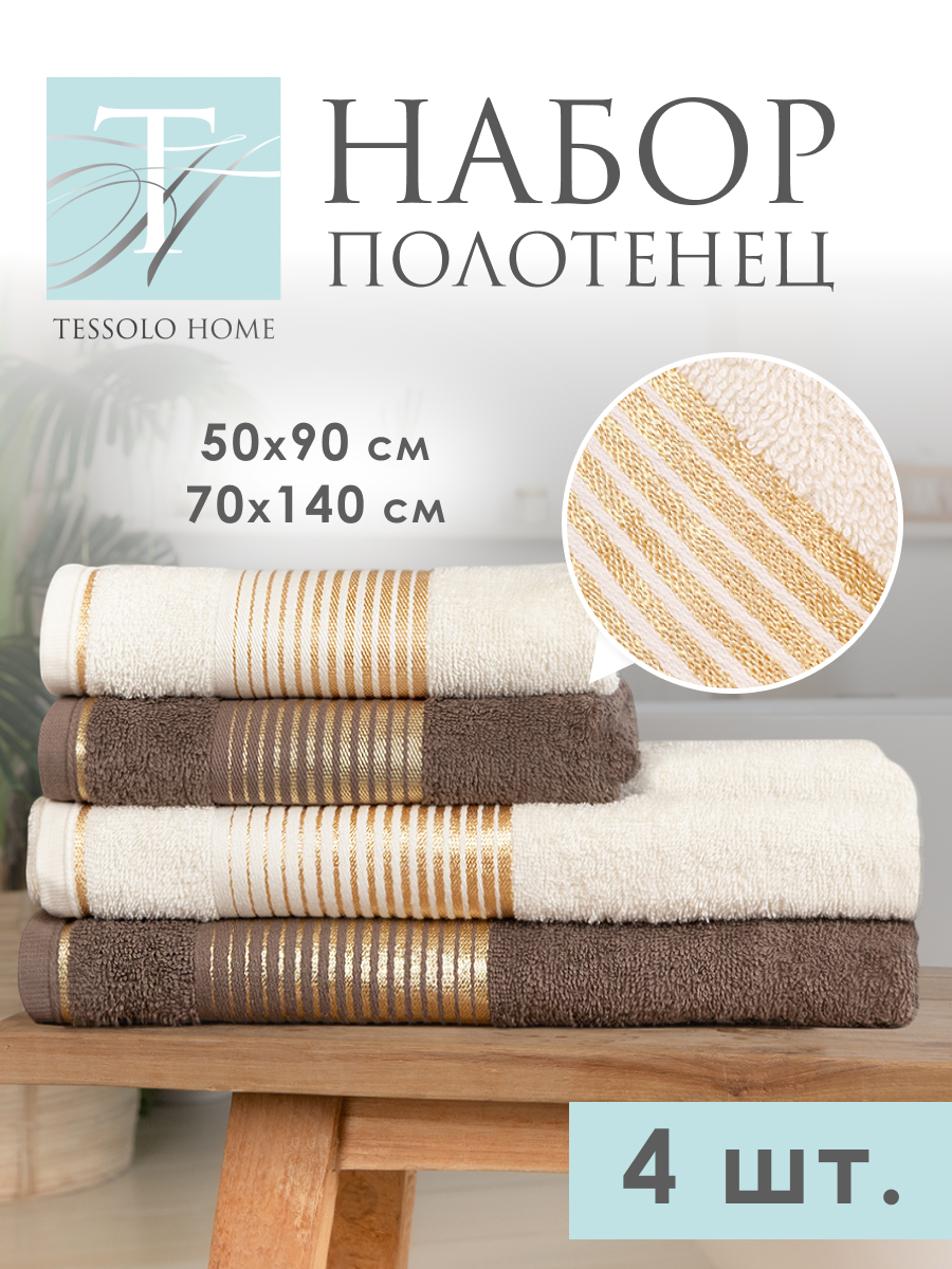 

Полотенце Tessolo Home 4 шт, Модерн