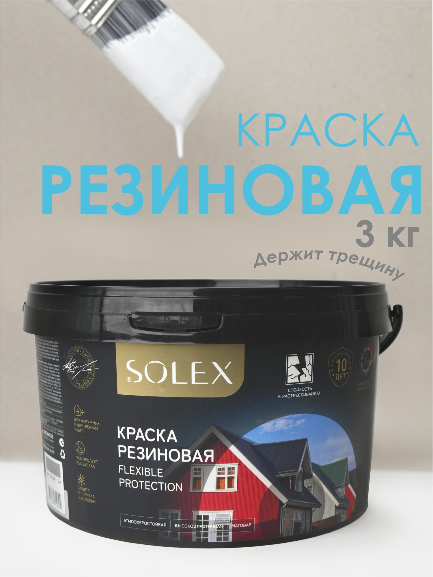 

Краска резиновая SOLEX 028819821, 3 кг, белая