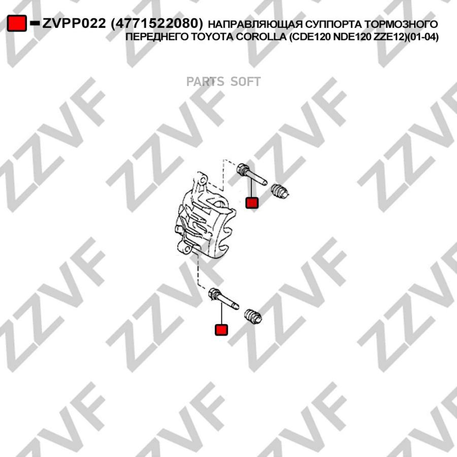 

Направляющая Суппорта Тормозного Переднего Toyota 1Шт ZZVF ZVPP022