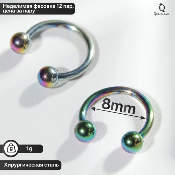 

Пирсинг для брови из стали Queen Fair 7795800, без вставки