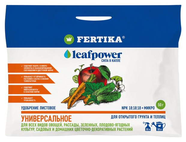 

Удобрение Fertika Leaf Power Универсальное, водорастворимое 50 г
