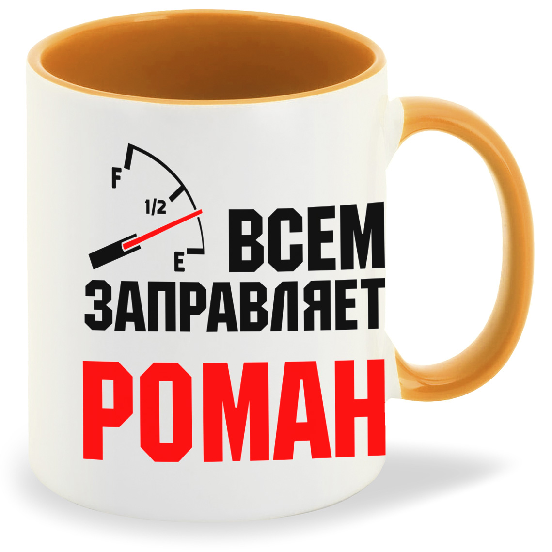 Кружка CoolPodarok Кружка именная Всем заправляет Роман