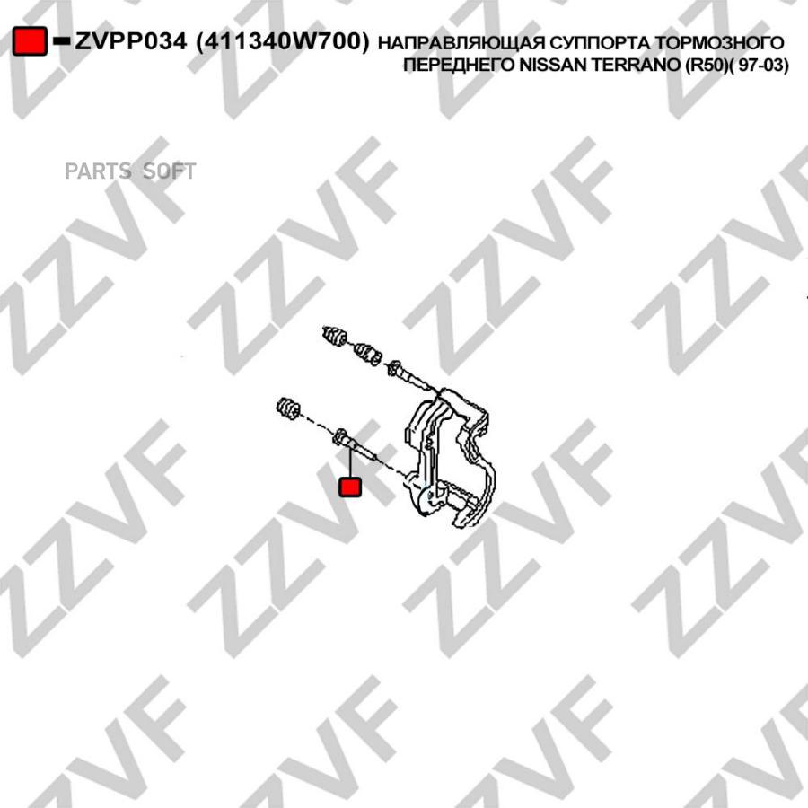 

Направляющая Суппорта Тормозного Переднего Nissan Terrano R50 97-03 1Шт ZZVF ZVPP034