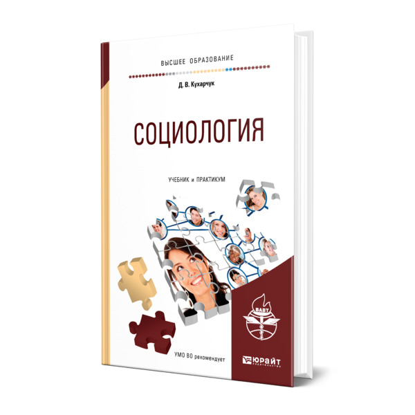 

Социология, 469878