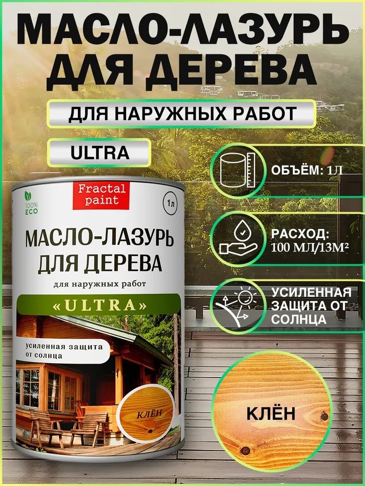 

Масло для дерева лазурь "Клён" серия "ULTRA" 1 литр, Коричневый