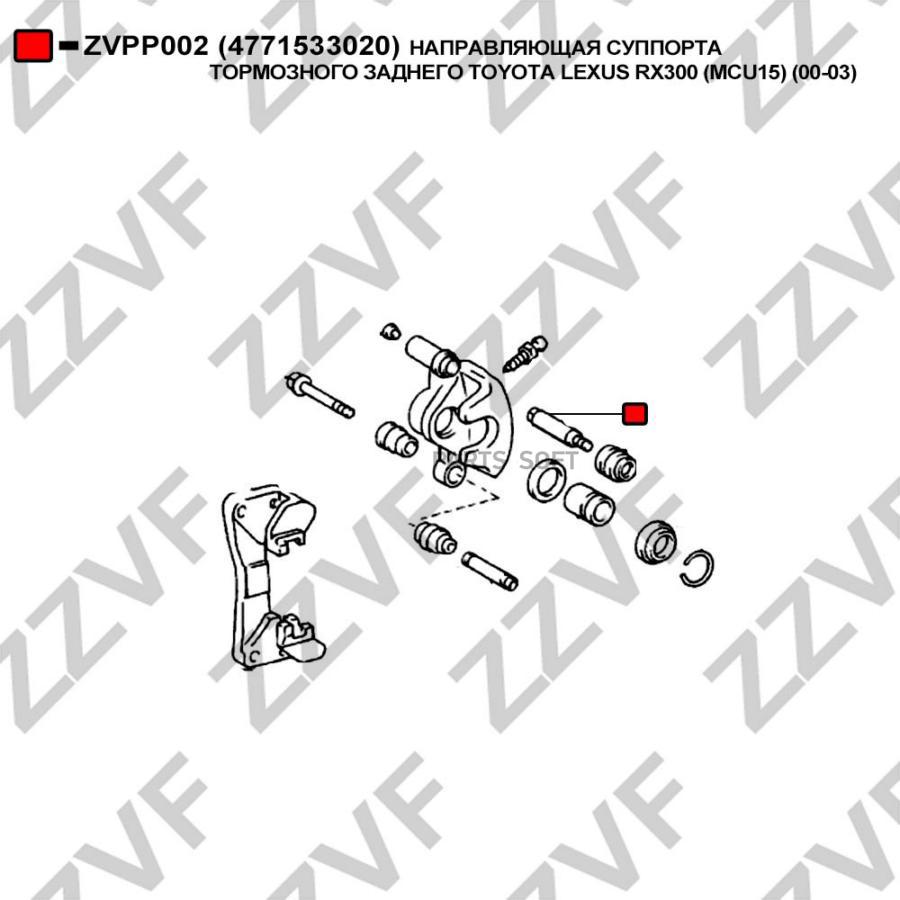 

Направляющая Суппорта Тормозного Заднего Toyota Le 1Шт ZZVF ZVPP002