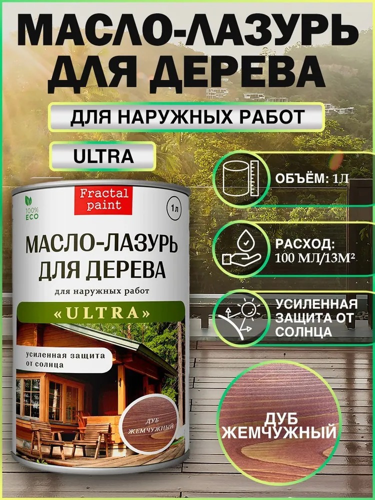 

Масло для дерева лазурь "Дуб жемчужный" серия ULTRA" 1л, Коричневый