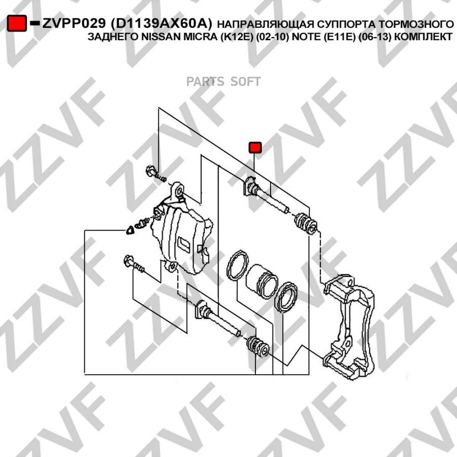 Направляющая Суппорта Тормозного Заднего Nissan Mi 1Шт ZZVF ZVPP029