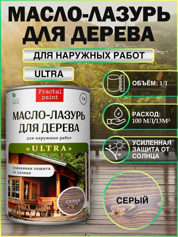 

Масло для дерева лазурь "Серая" серия "ULTRA" 1л, Серый