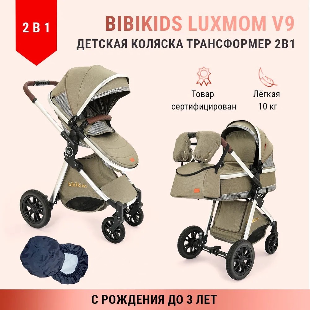 Детская коляска 2 в 1 для новорожденных трансформер BIBIKIDS V9 Зелёная