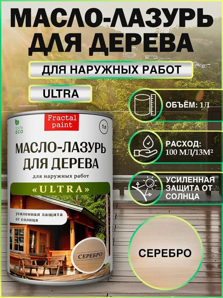 Масло для дерева лазурь Серебро серия ULTRA 1 литр 2444₽