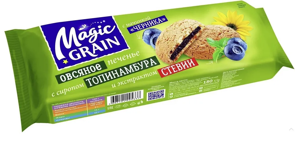 Печенье Хлебный Спас Овсяное Magic Grain с черникой на стевии, 180 г х 2 шт