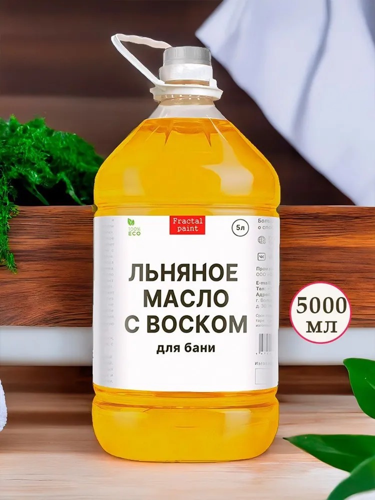 

Льняное масло для дерева с твердым воском 5 л, Прозрачный