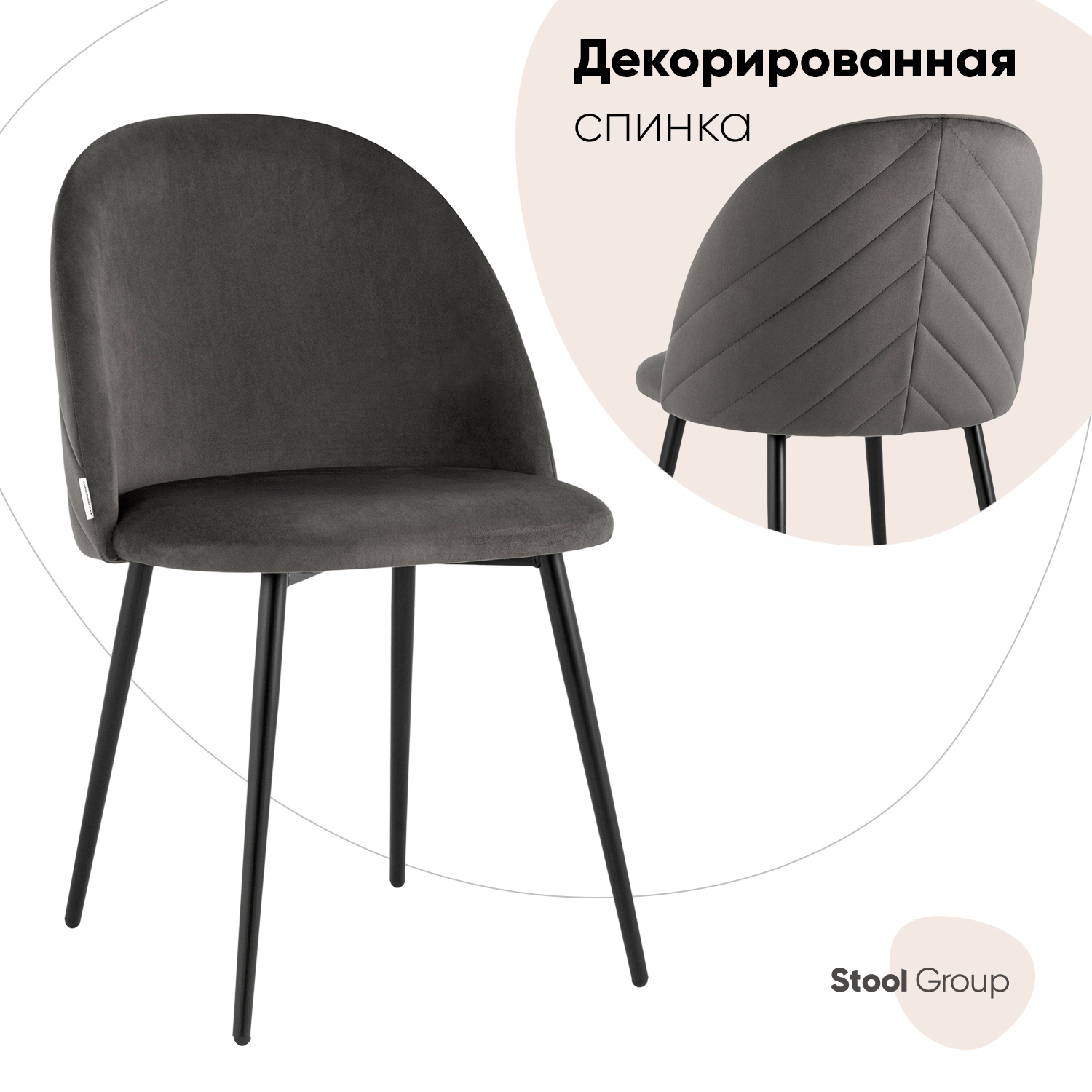 

Стул Stool Group фолио, тёмно-серый, фолио