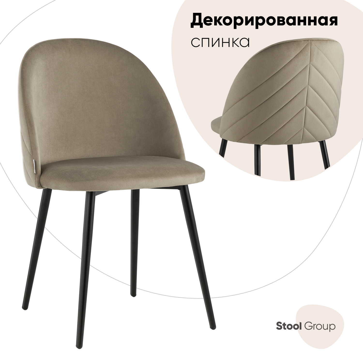 

Стул Stool Group фолио AV 451-Cl-08, бежевый, фолио