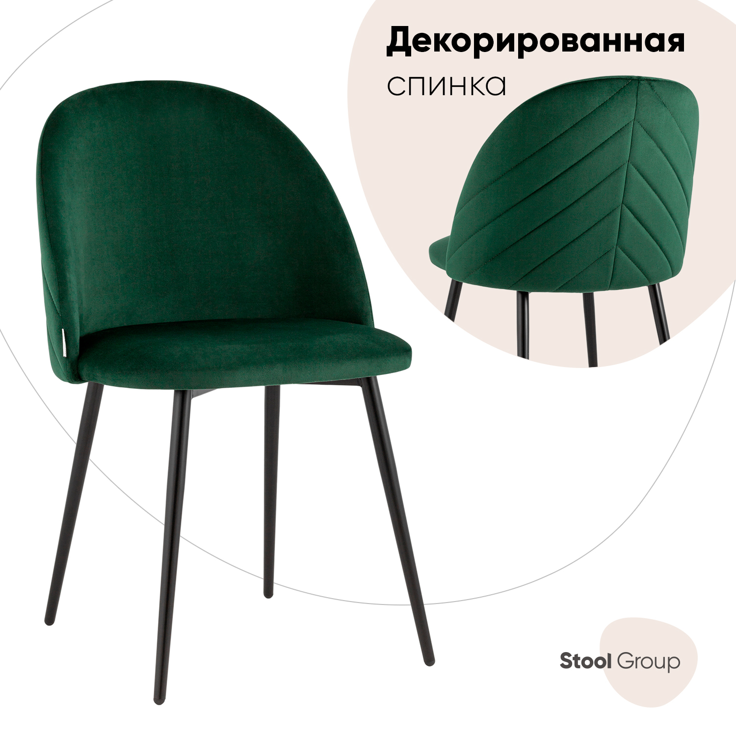 фото Стул фолио велюр зелёный stool group
