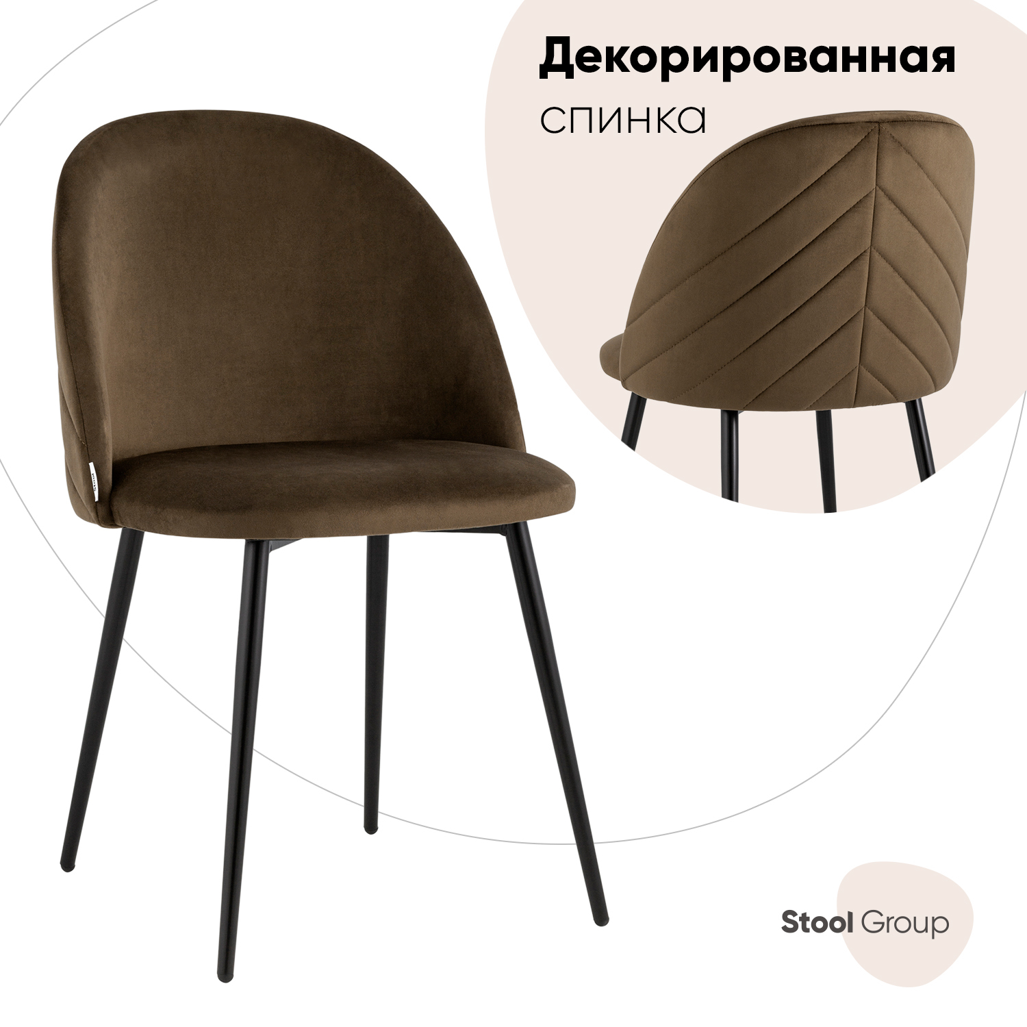 

Стул Stool Group фолио AV 451-Cch-08, коричневый, фолио