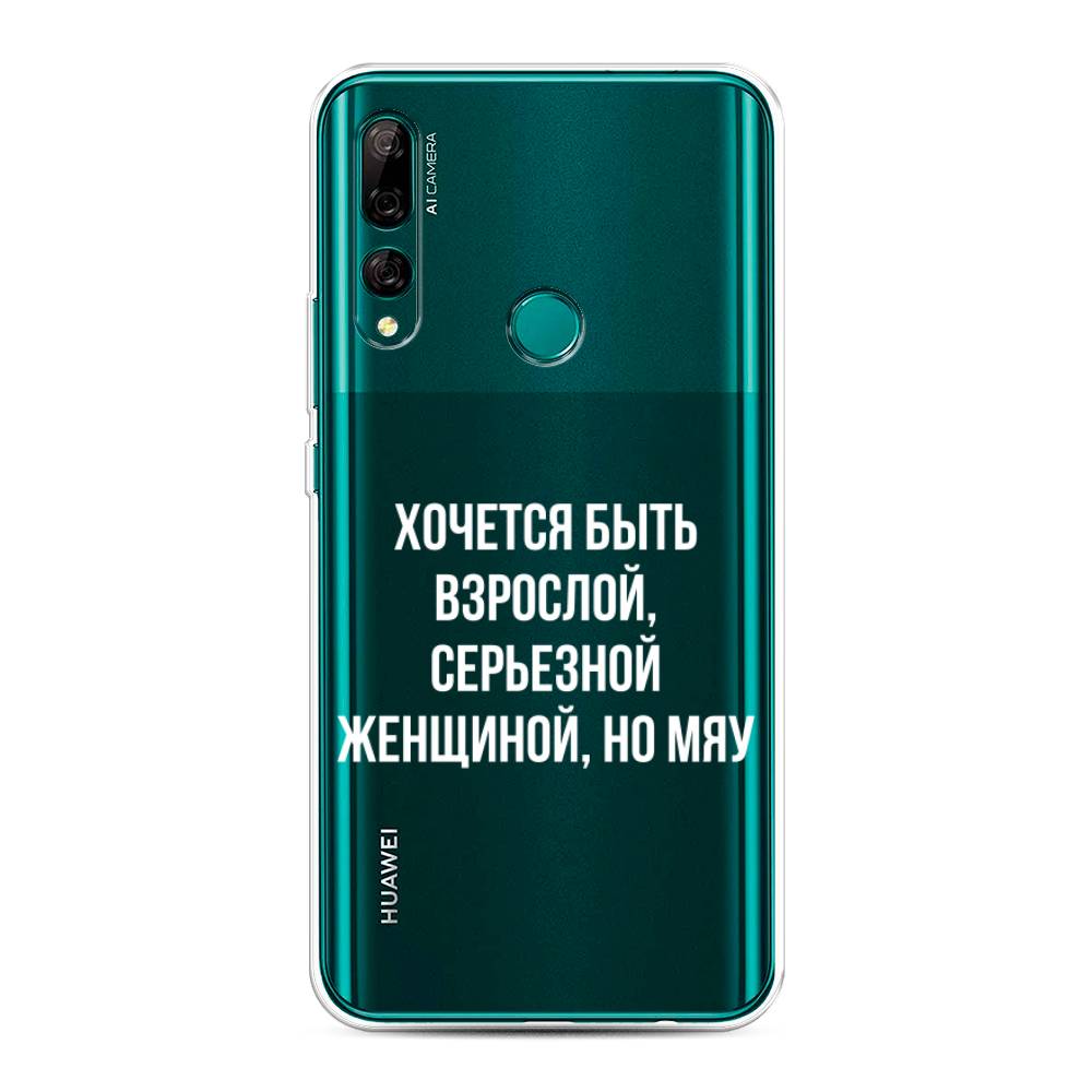 

Чехол Awog на Huawei Y9 Prime 2019 "Серьезная женщина", Серебристый, 611950-6