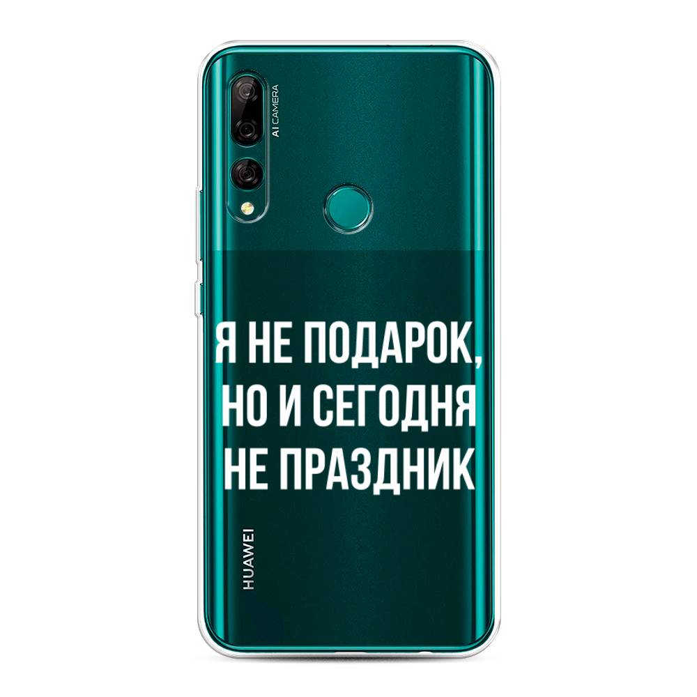 

Чехол Awog на Huawei Y9 Prime 2019 "Я не подарок", Серый;белый;прозрачный, 611950-6